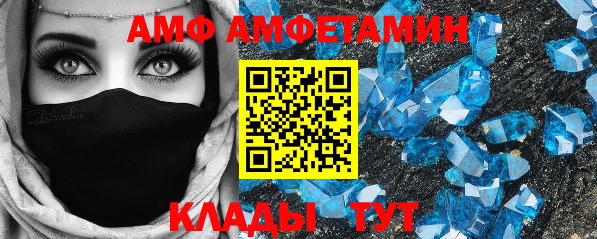АМФЕТАМИН VHQ Александров