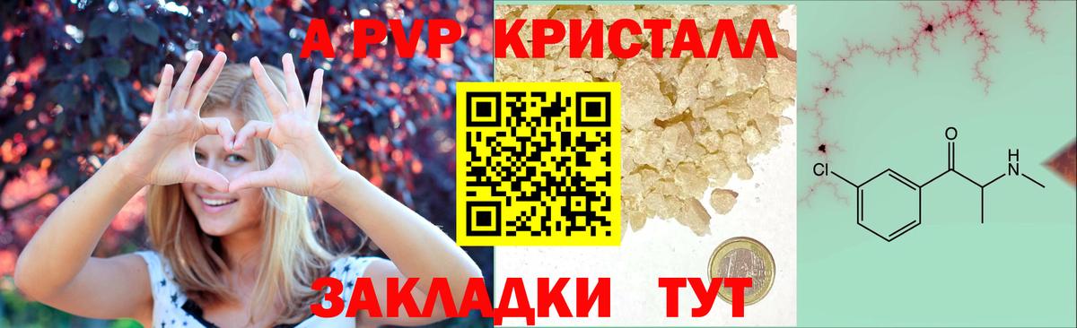 Александров  как найти закладки  Вход с VPN  А ПВП мука 