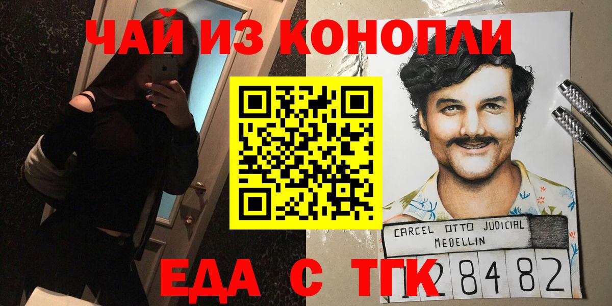 Печенье с ТГК конопля Александров