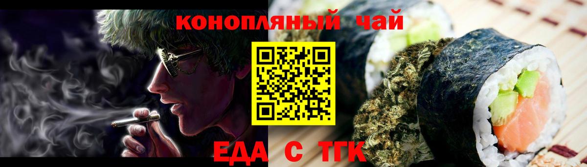 Александров  Cannafood конопля  Вход с VPN 