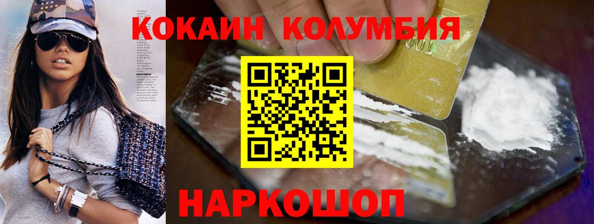 Cocaine 98%  Вход с VPN  Александров 
