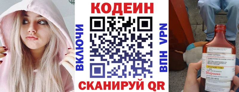 где можно купить наркотик  Александров  Кодеиновый сироп Lean напиток Lean (лин) 