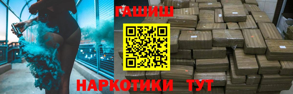 ГАШИШ хэш Александров