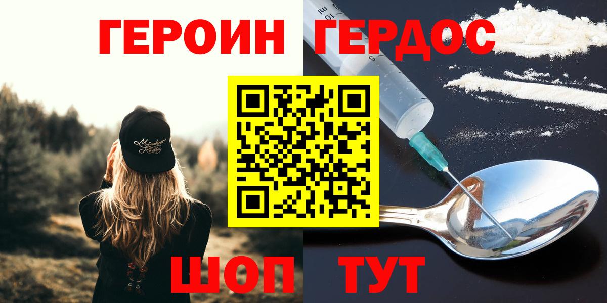 ГЕРОИН Афган Александров