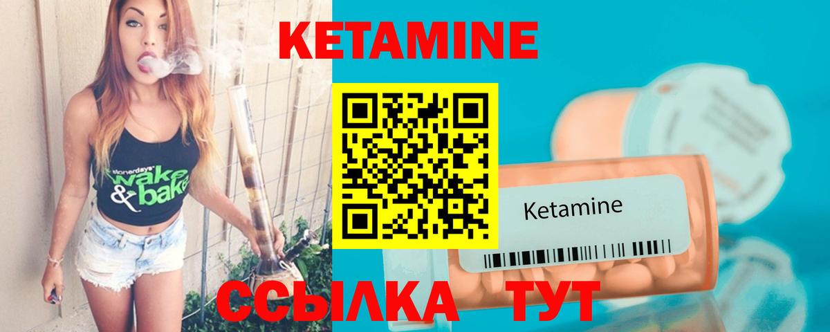 КЕТАМИН VHQ  Вход с VPN  Александров 