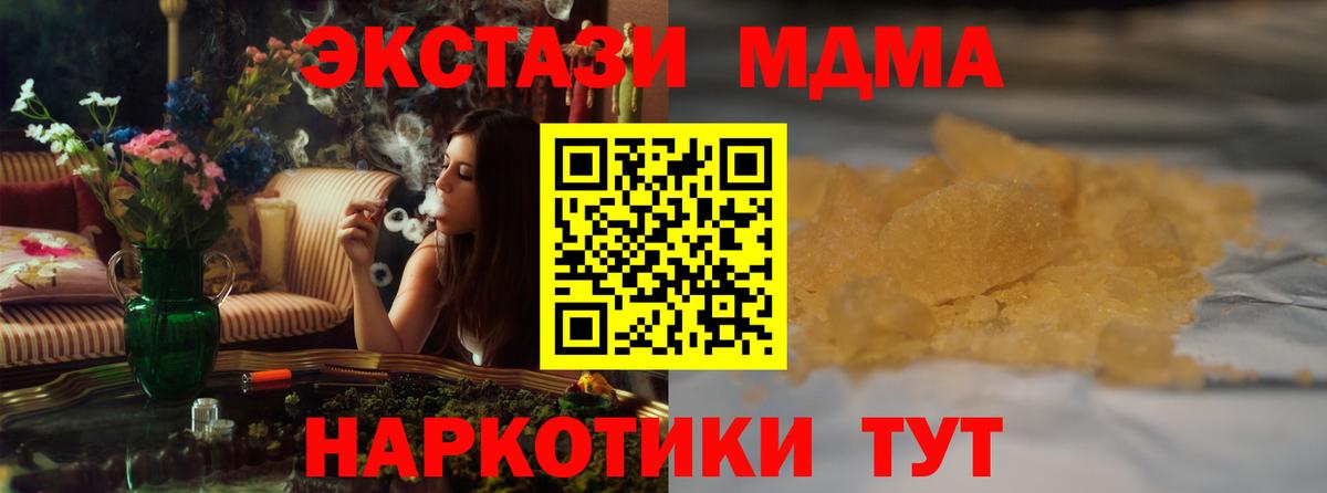 МДМА crystal  Вход с VPN  Александров 