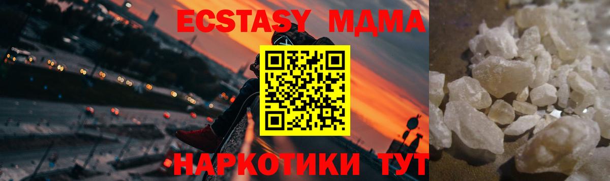 MDMA кристаллы Александров