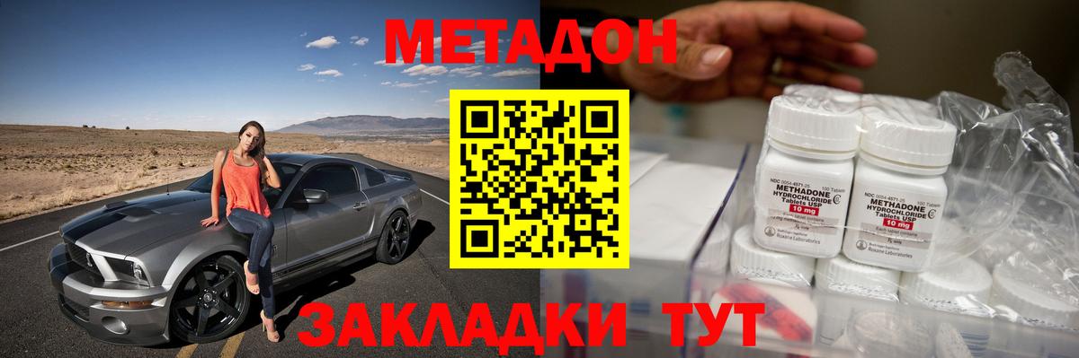 МЕТАДОН кристалл  Вход с VPN  Александров 