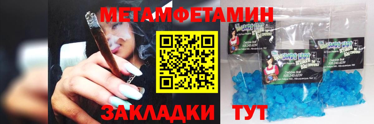Первитин Methamphetamine Александров