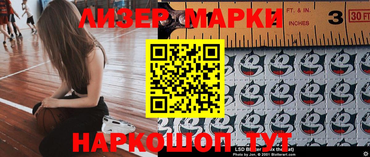 Марки 25I-NBOMe 1500мкг Александров