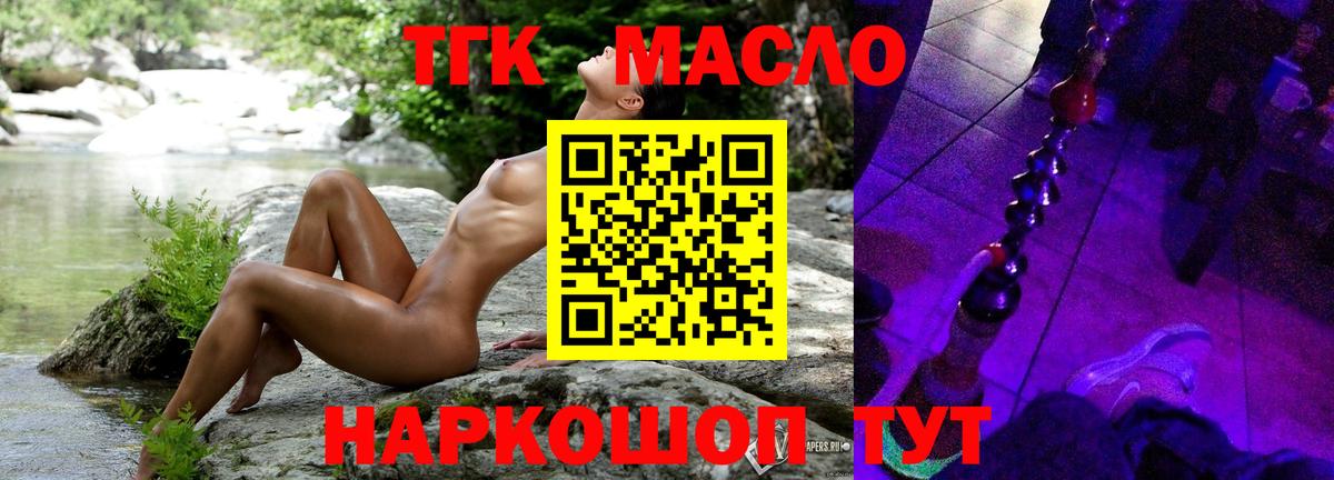 ТГК гашишное масло  Вход с VPN  Александров  ТГК вейп с тгк 